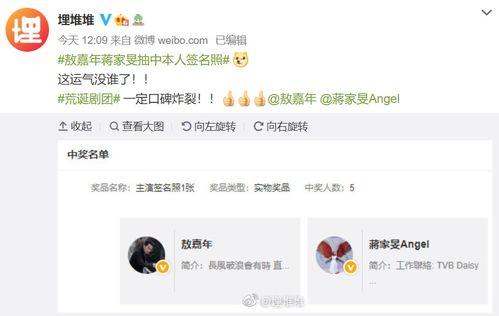 吃瓜手册娱乐博主微博,揭秘娱乐圈幕后真相,博主微博带你一探究竟