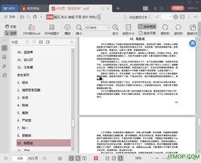 824娱乐圈吃瓜完整pdf百度云